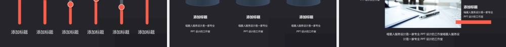 典雅黑公司简介路演创业计划书上市融资模板