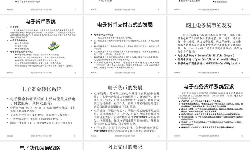 电子商务时代电子商务时代批发业务
