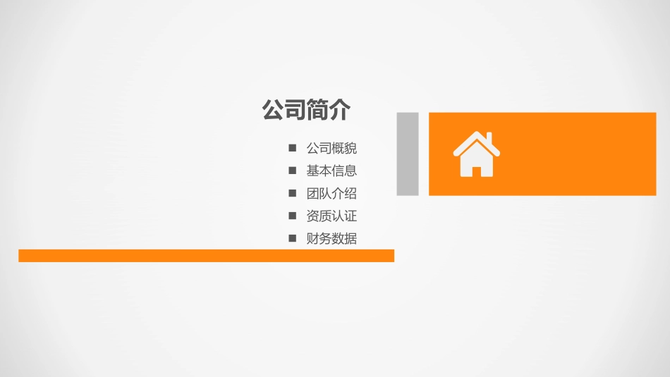 东洋蓝环保商业计划书_第3页
