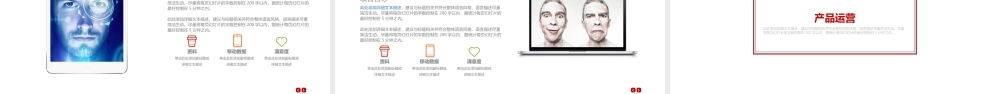 高端商务商业计划书公司介绍项目介绍PPT模板