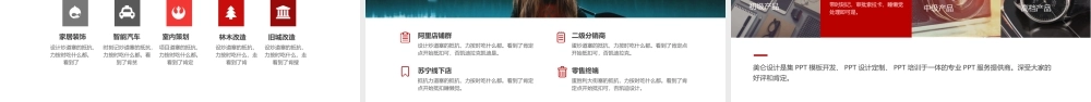 红色商业路演创业计划书动画PPT模板