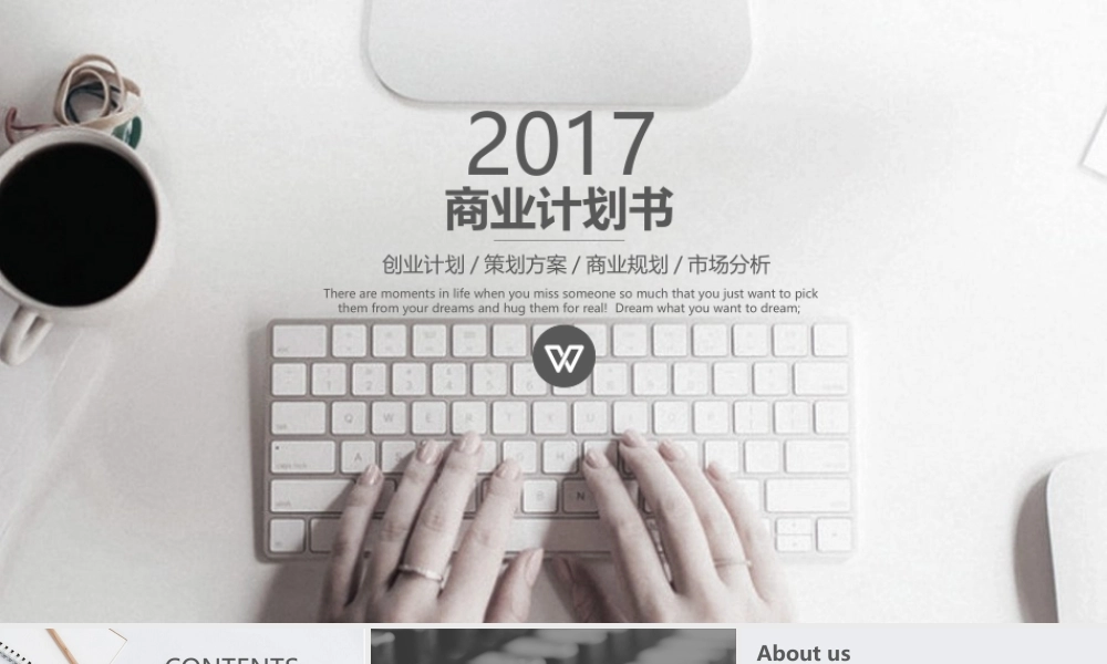 灰色商务质感商业计划书