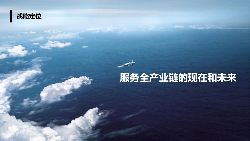 机工宝.商业计划_第2页