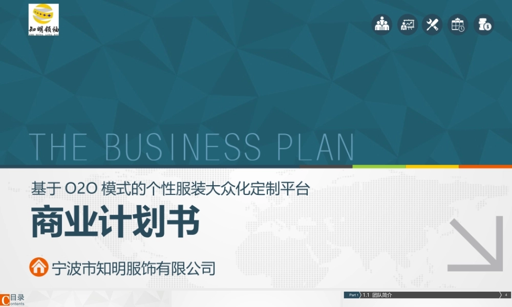 基于OO模式的个性服装大众化定制平台