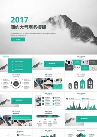 简约大气企业画册风通用商务模板