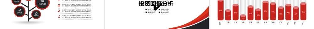 经典双色框架完整企业创业计划书模版