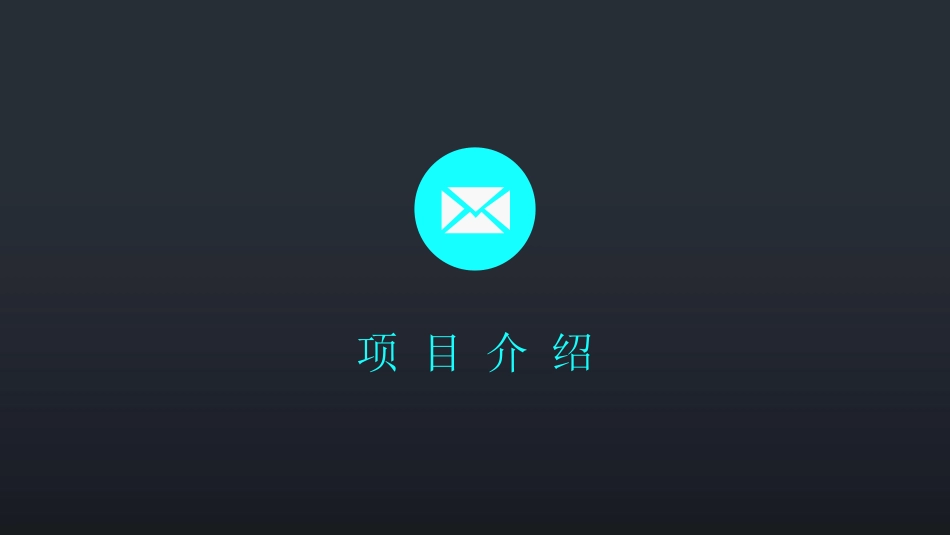 漫崖咖啡商业计划书_第3页