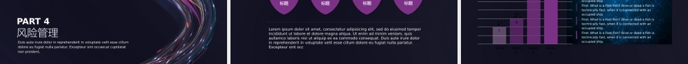 商业创业计划书多彩绚丽光影科技感IT行业演示模板