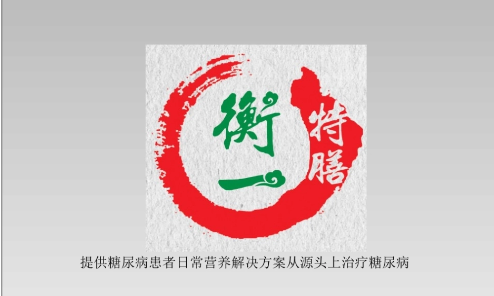 天使汇衡一商业计划书模板