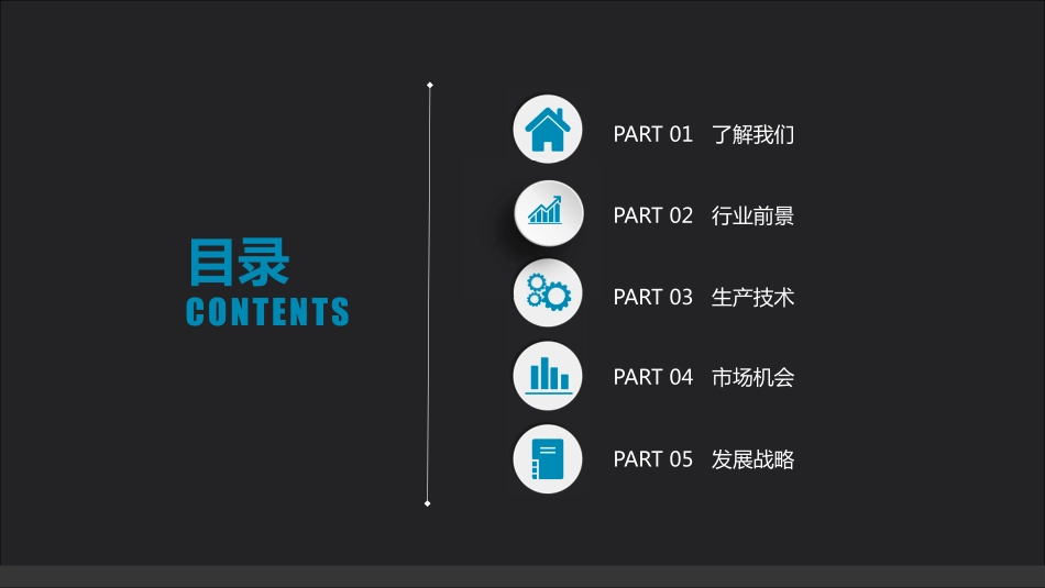 铜陵大众环保钙化物股份有限公司_第3页