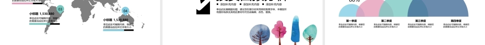 小清新手绘树苗企业商务计划书模板