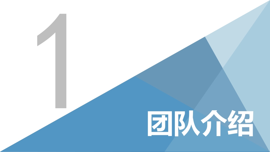 寻米商业计划书_第3页