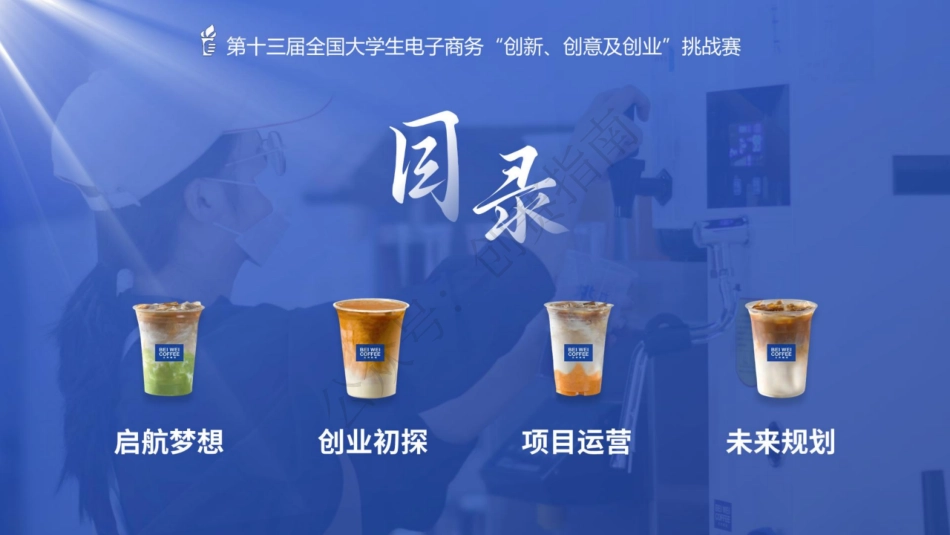 2.北纬二十六PPT_第2页