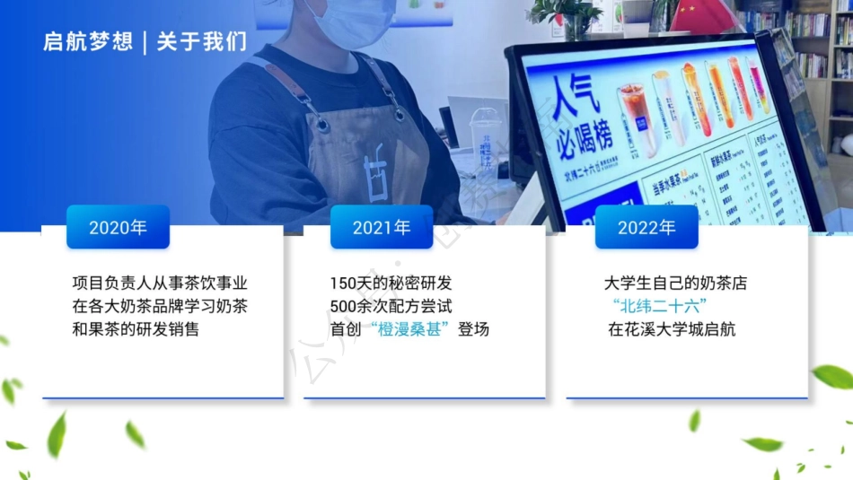 2.北纬二十六PPT_第3页
