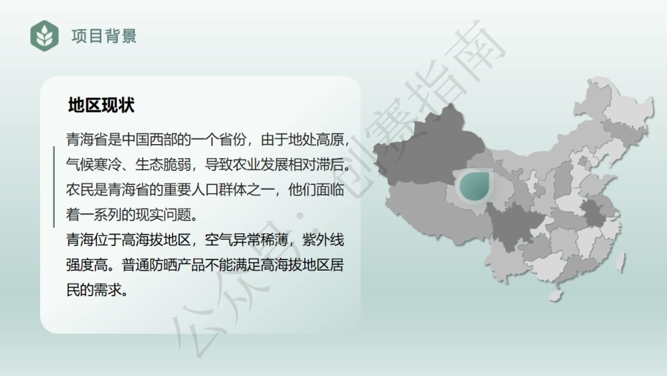2.青稞β葡聚糖带领农民走向致富增收之路_第3页