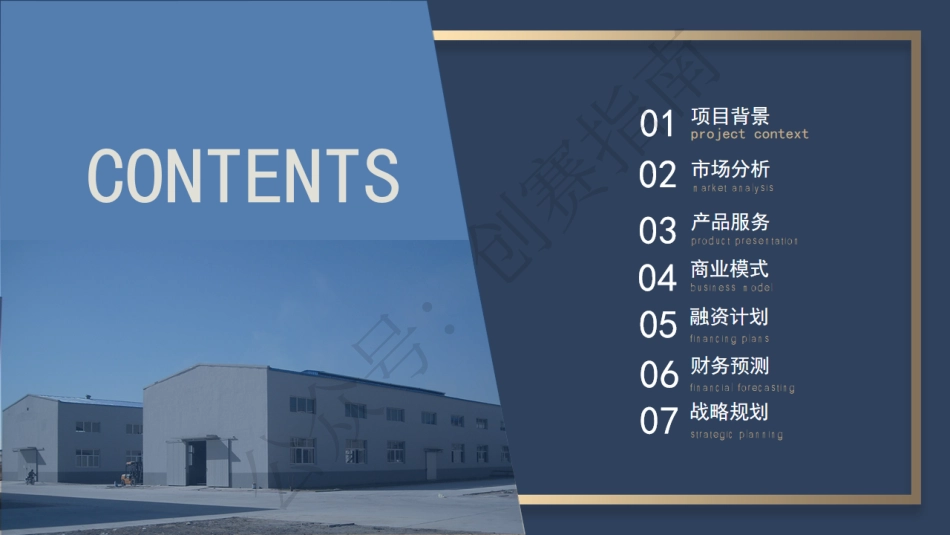 2.区块链赋能的大米物流综合服务平台构建策略与路径_第2页