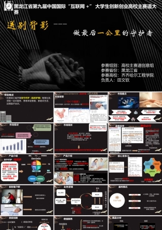 2.送别背影——做安宁疗护最后一公里的守护者