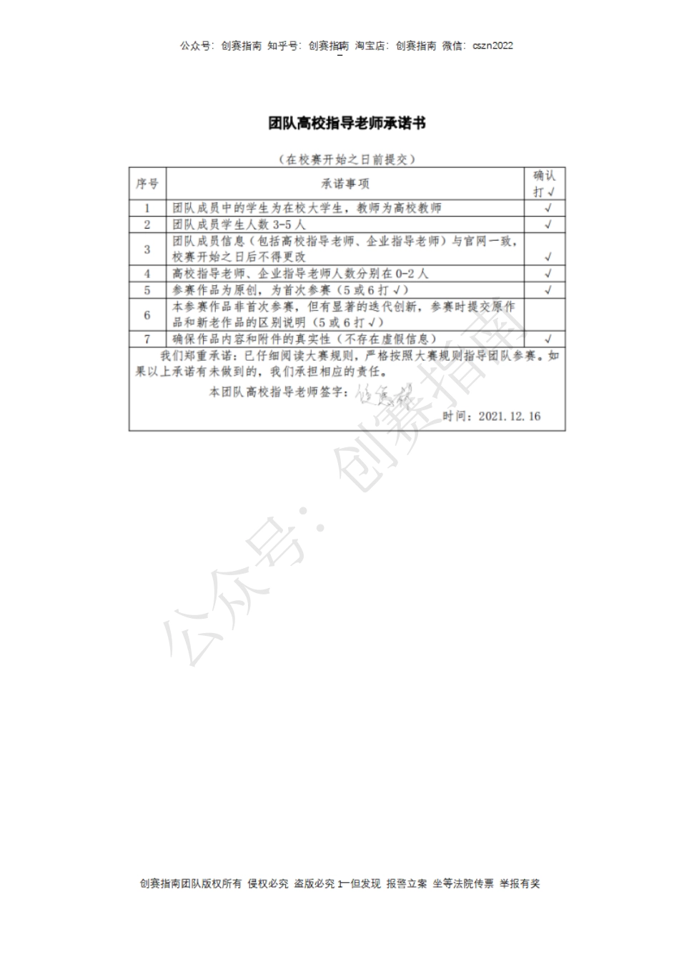 1、老玩童项目书 国赛终极版_第3页