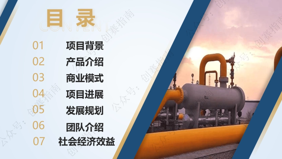 2、纤佳科技——油气管线监测预警方案供应商_第2页