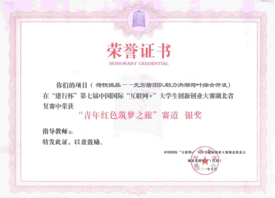 互联网＋省赛_第1页
