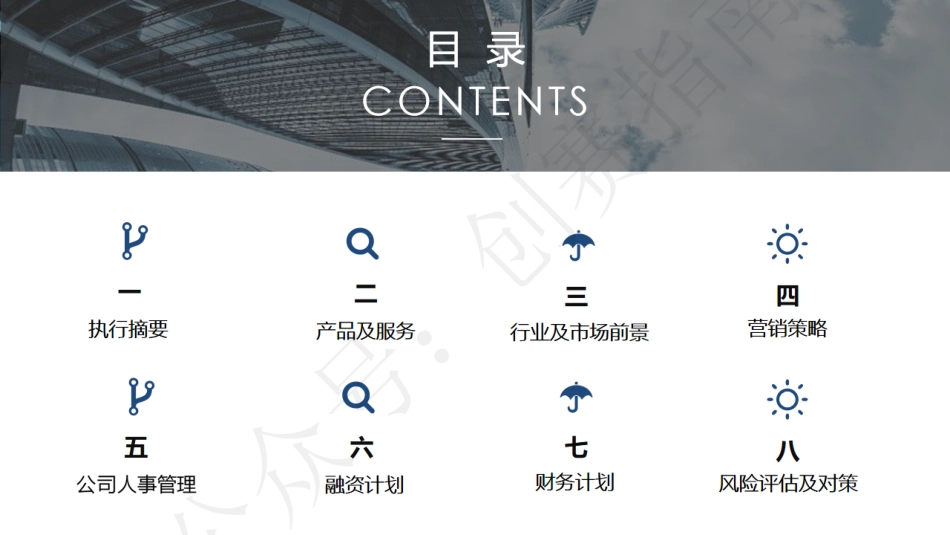 2.基于警务实战调研的警用夜视照明装备改良与设计PPT_第2页