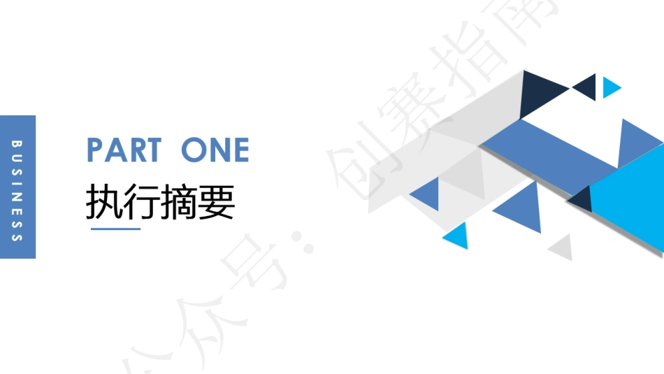 2.基于警务实战调研的警用夜视照明装备改良与设计PPT_第3页
