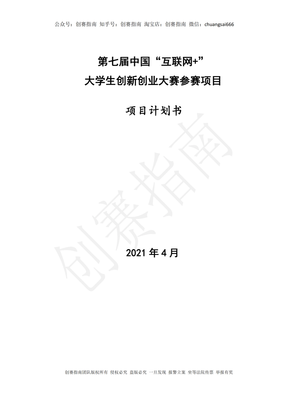 1.数据智存-国内首个数据存储个性化服务平台_纯图版_第1页