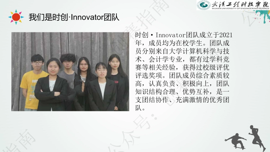 2.运球帷幄互联网＋省赛_纯图版_第2页