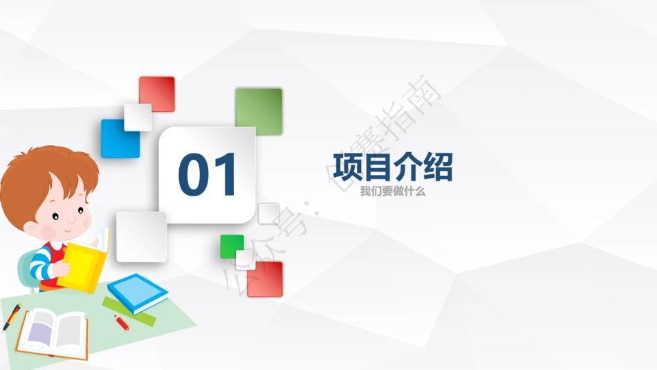 2.小金桔趣味财商启蒙教育_第3页