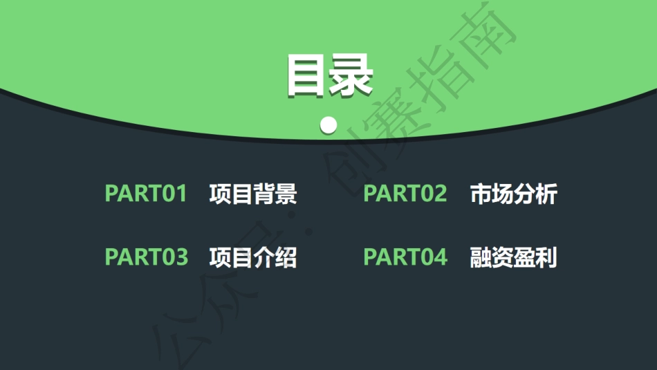 2.海螺急救项目ppt_第2页