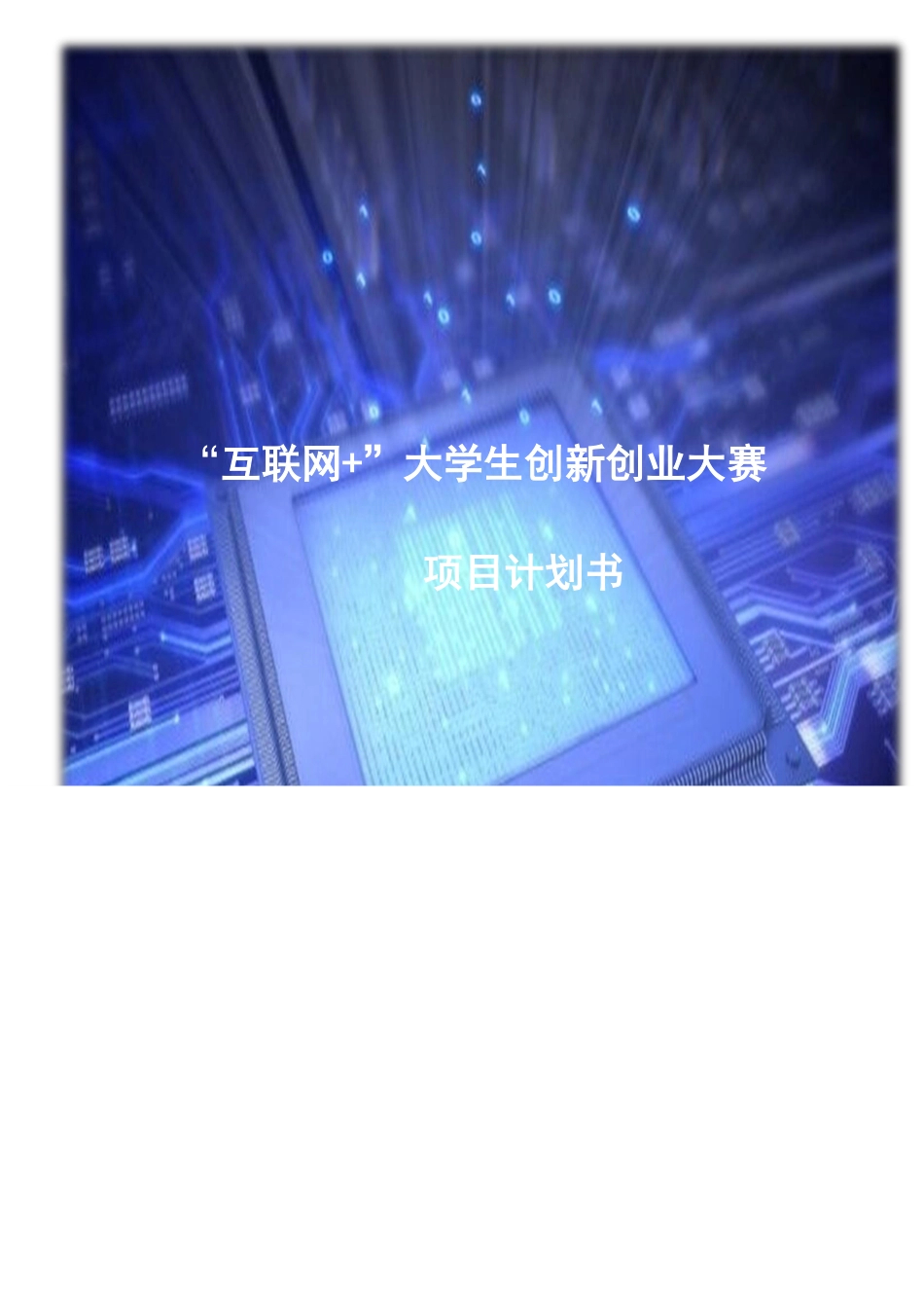 【国赛】基于稀土磁畴的大吨位低功耗电永磁控制系统_第1页