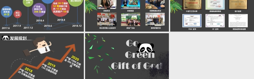 一带一路 匠心织竹_PPT