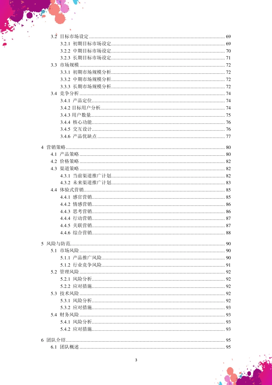 【国赛】Tipix--人人都是艺术家_第3页