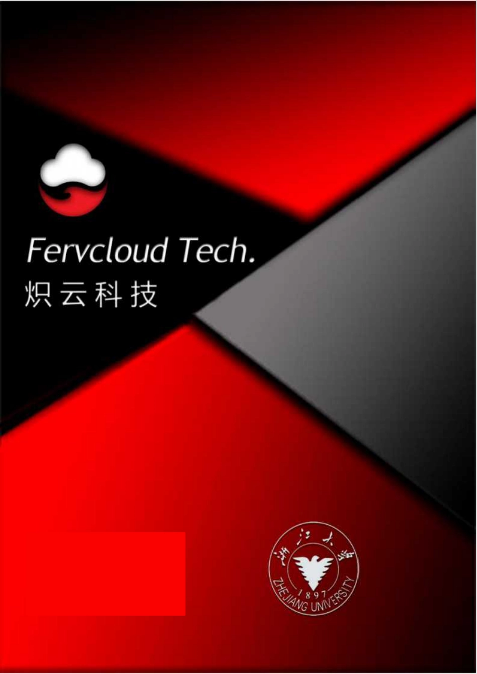 【国赛】炽云科技——车载显示、光学系统技术供应商_第2页