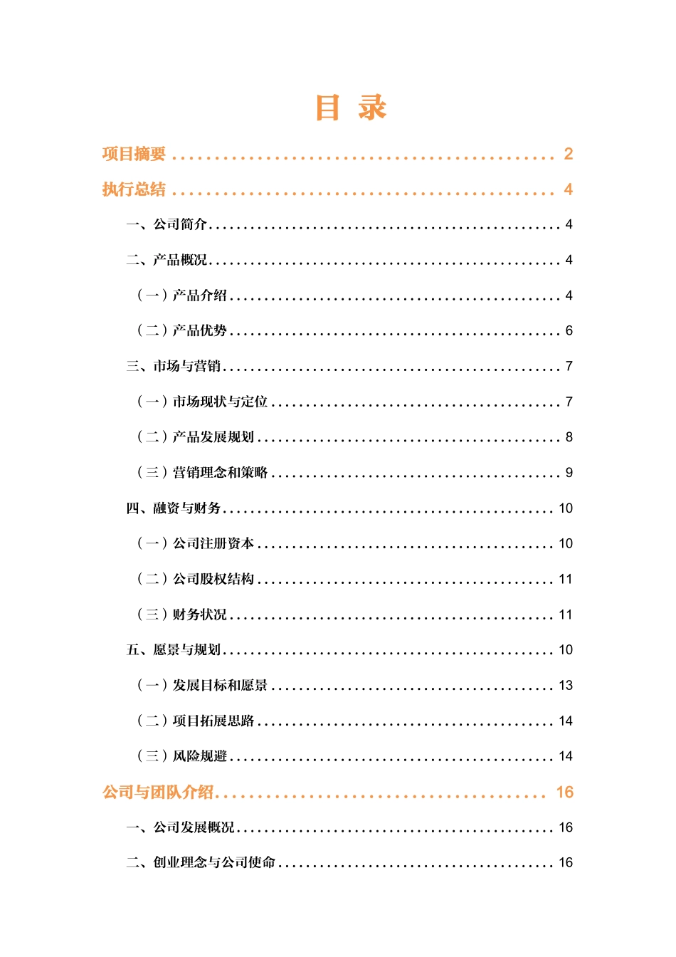 【国赛】基于大数据分析大学生兼职移动众包平台_第2页