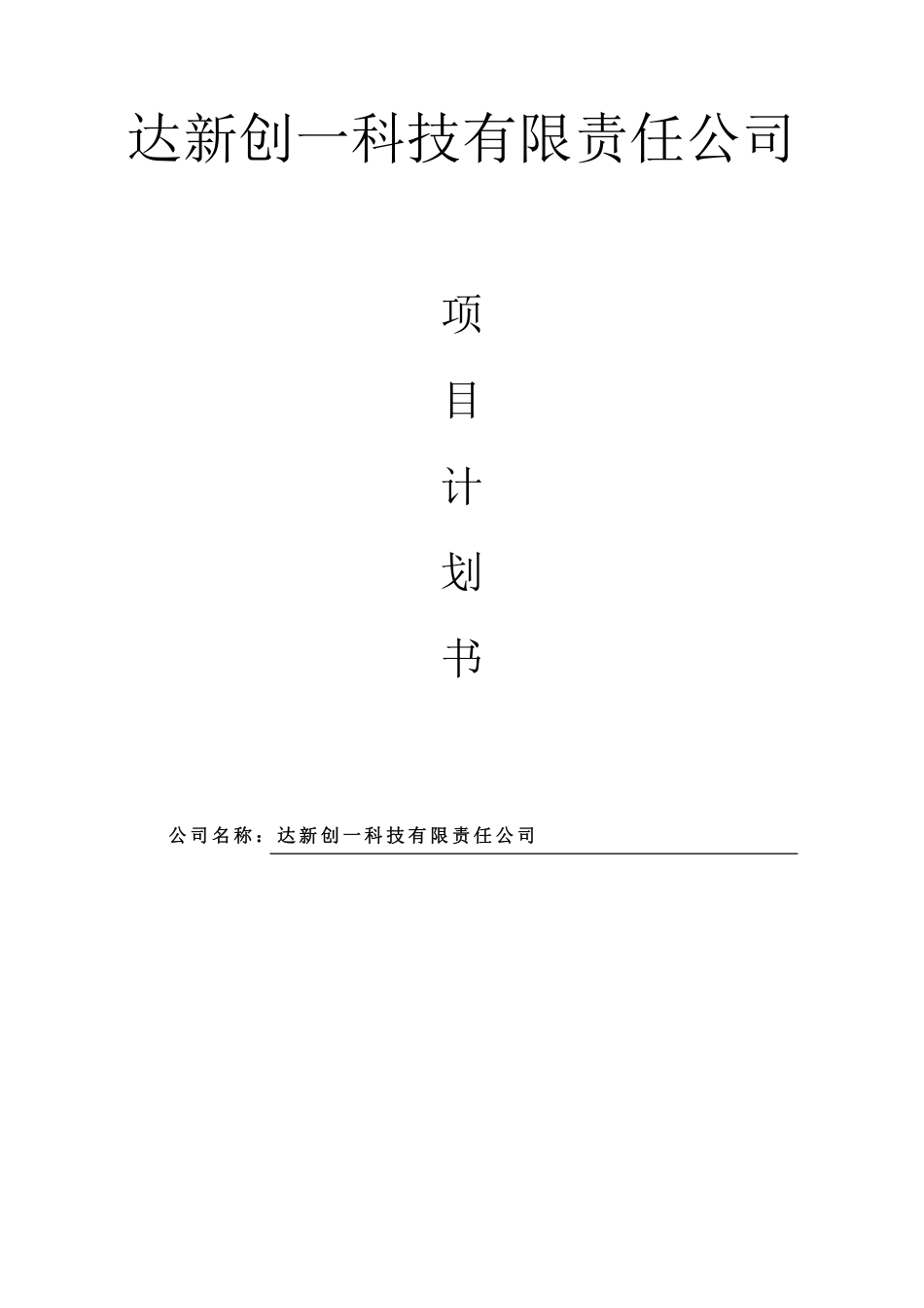 【国赛】可折叠的联网联动轨道检测平台_第1页