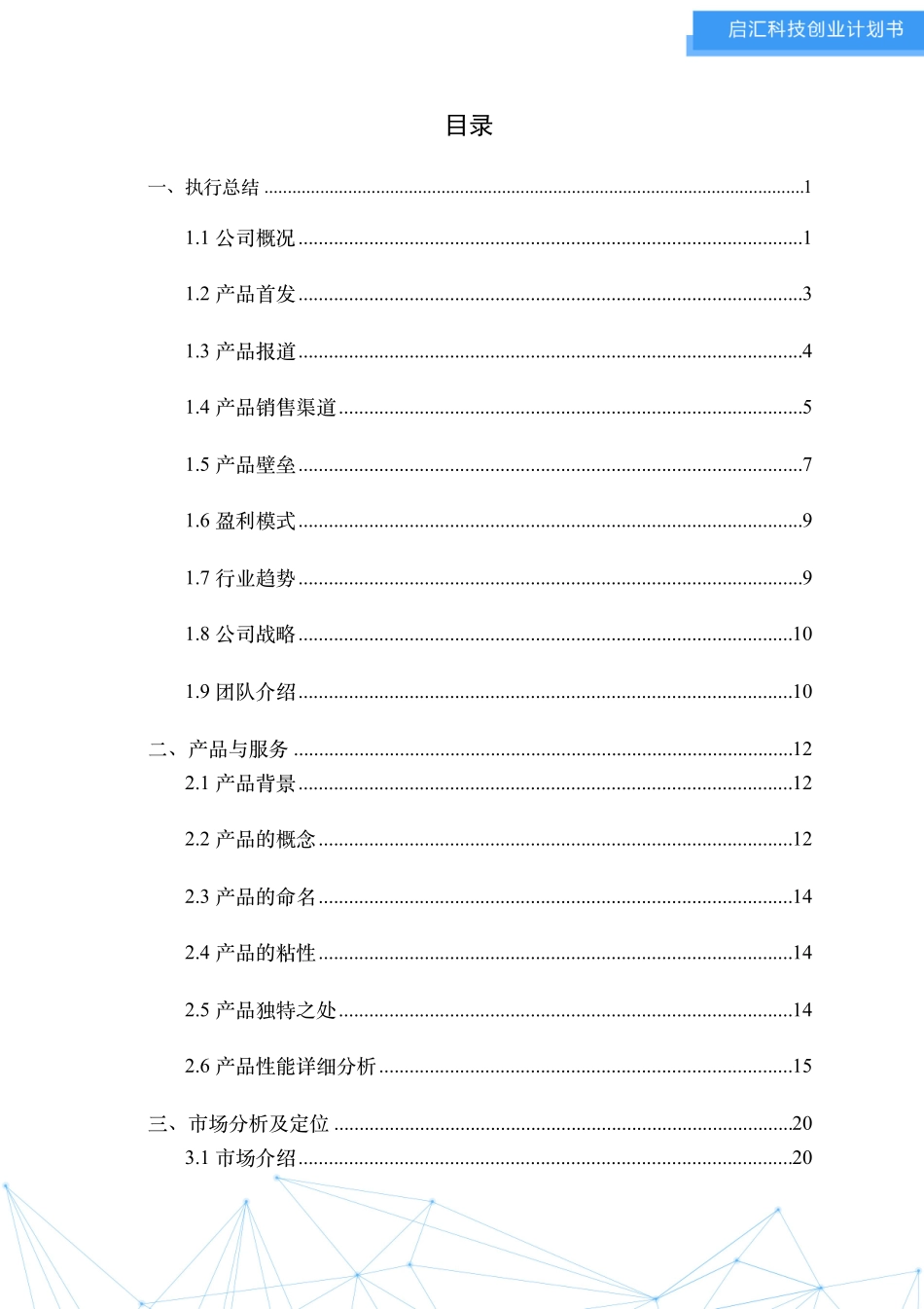 【国赛】一本永远写不完的智能纸质笔记本_第2页