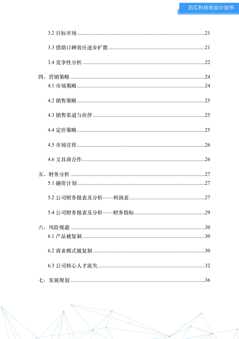 【国赛】一本永远写不完的智能纸质笔记本_第3页