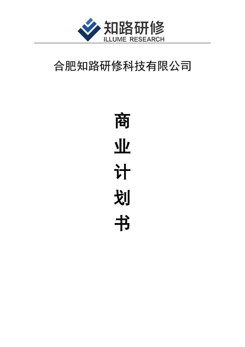 【国赛】知路研修英语教育系统_第1页