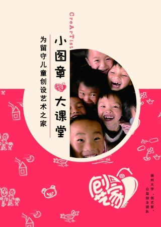 【国赛·公益类】“创艺家”公益创业项目