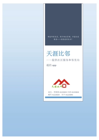 电子商务应用大赛+田甜