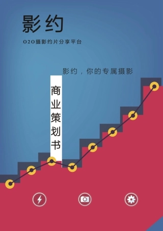 电子商务应用大赛+秦扬