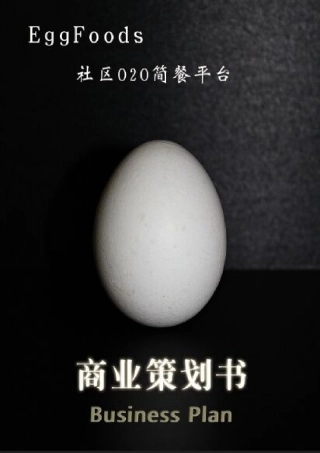 电子商务应用大赛 杨鹏熙