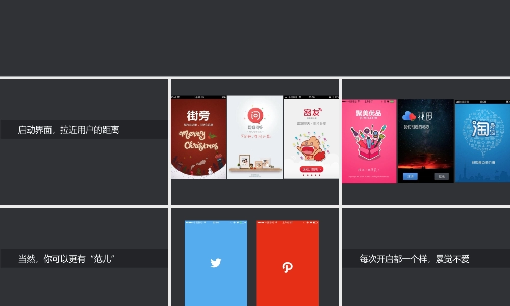 移动app剖析分解