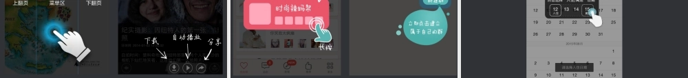 移动app剖析分解