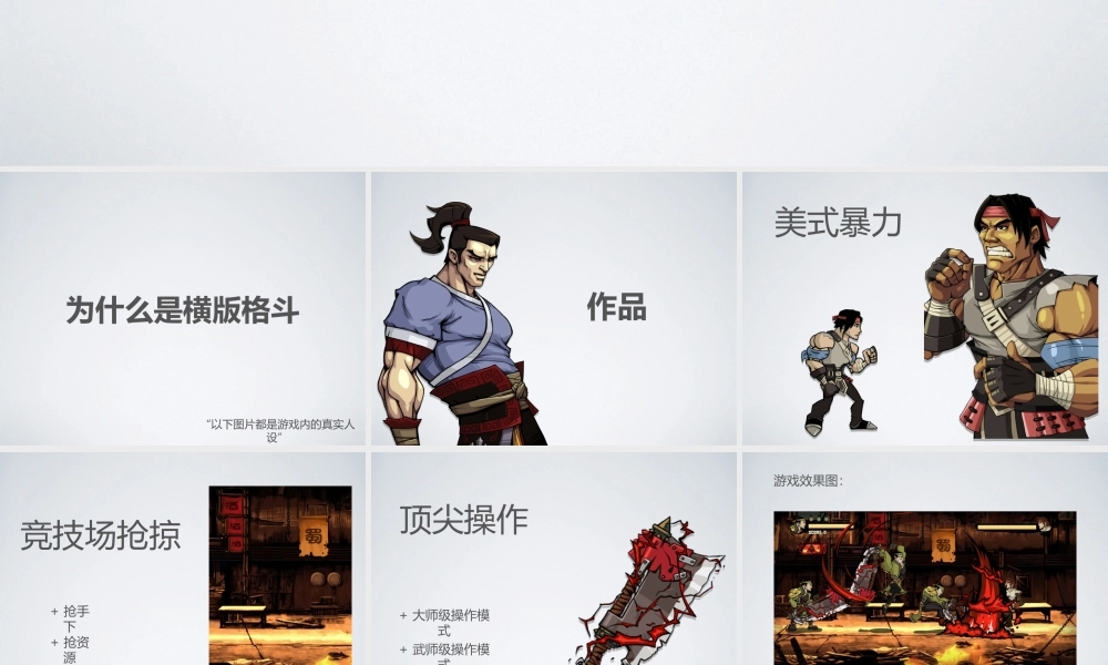 59.横版格斗游戏