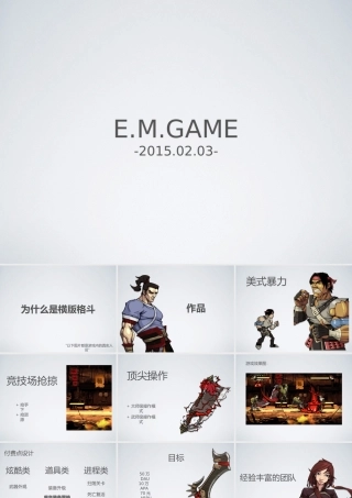 59.横版格斗游戏