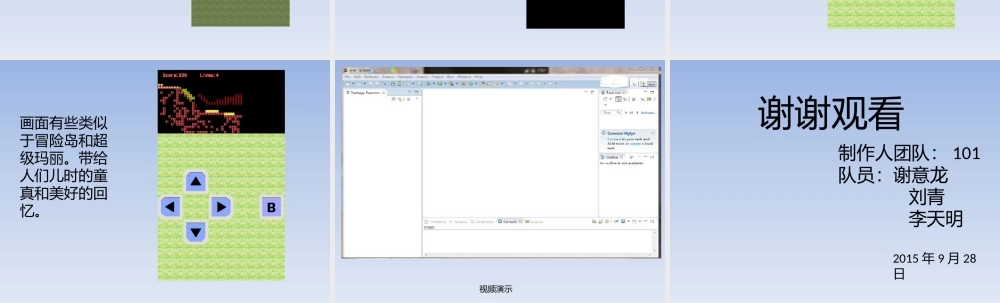基于安卓平台的益智小游戏作品展示