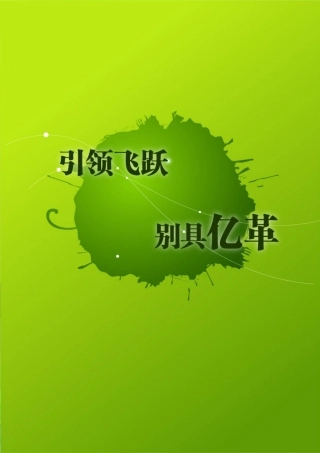 （国赛金奖）2025年亿革制革计划书。