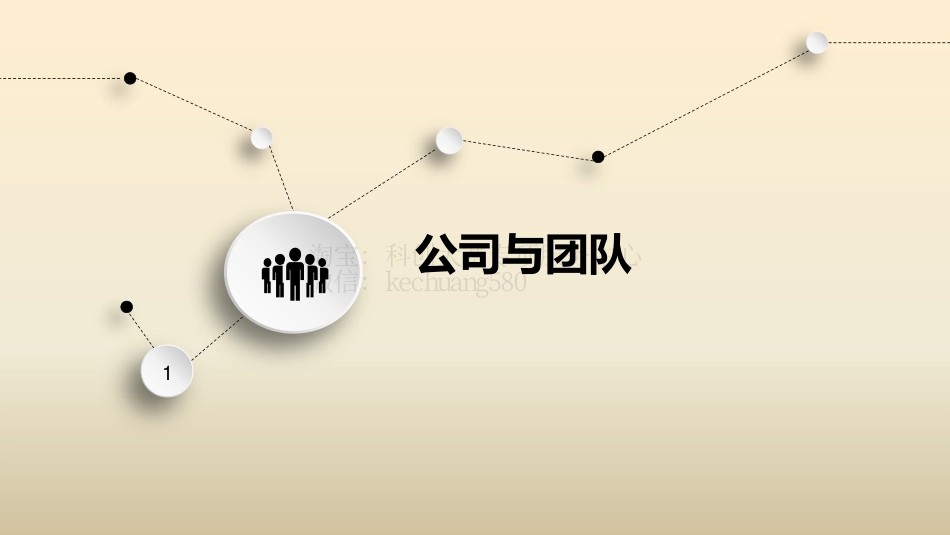 初创组-稀土磁畴的大吨位低功耗电永磁控制系统-演示文稿。_第3页